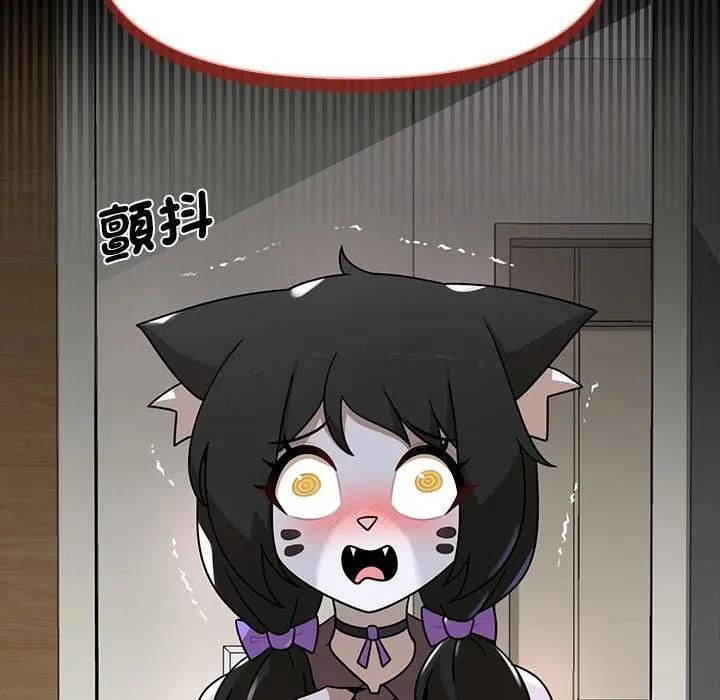 野獸的王國，第41話，第 44 页