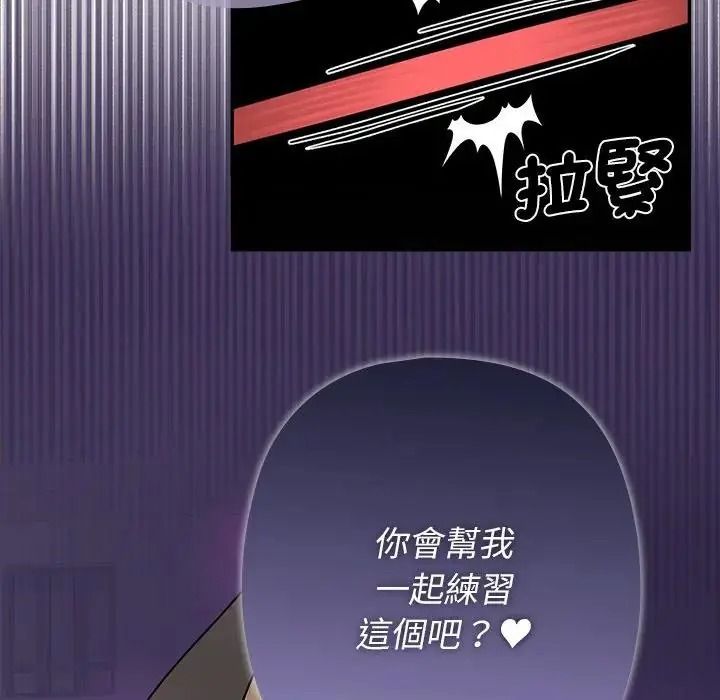野獸的王國，第41話，第 159 页