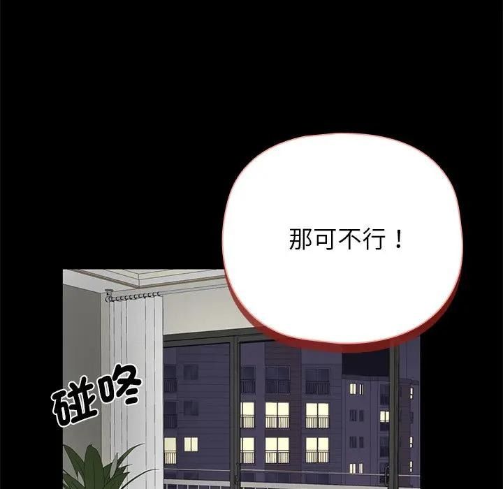 野獸的王國，第41話，第 40 页
