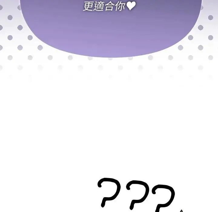 野獸的王國，第41話，第 122 页