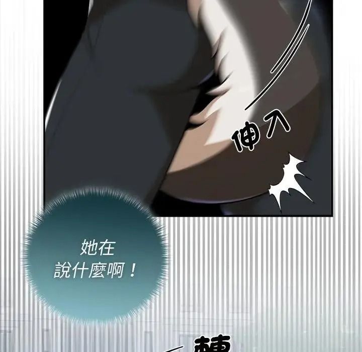 野獸的王國，第41話，第 126 页