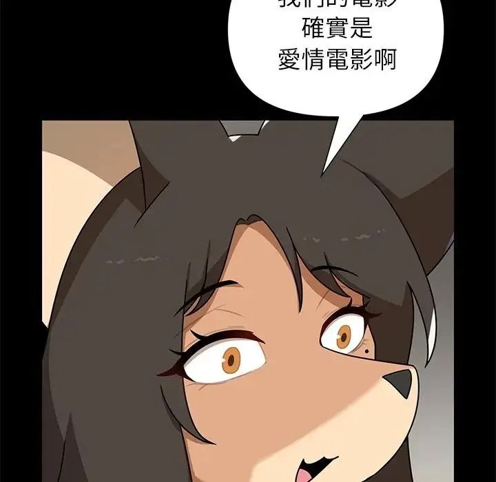 野獸的王國，第41話，第 97 页