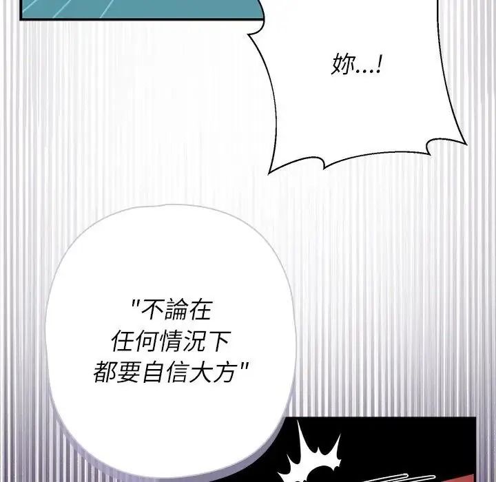 野獸的王國，第41話，第 158 页