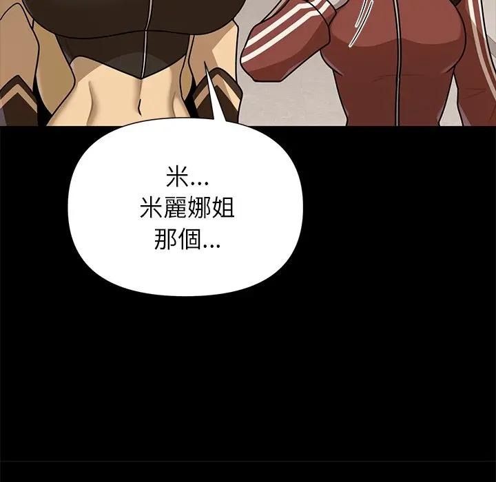 野獸的王國，第41話，第 17 页