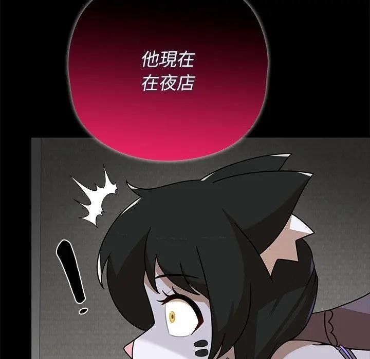 野獸的王國，第41話，第 65 页