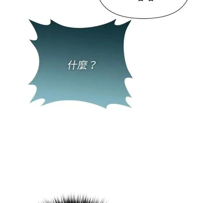 野獸的王國，第41話，第 141 页