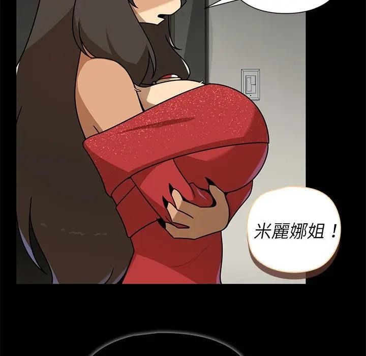 野獸的王國，第41話，第 64 页