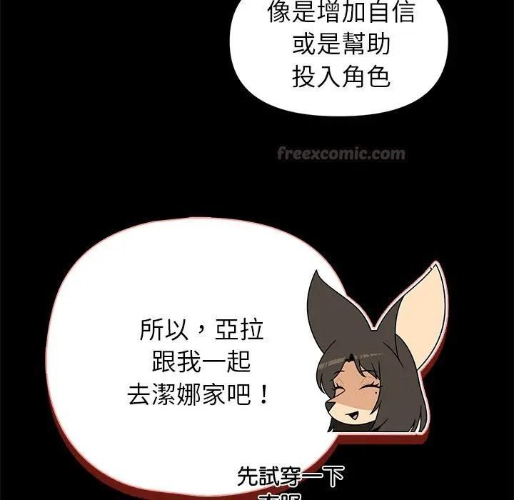 野獸的王國，第41話，第 15 页