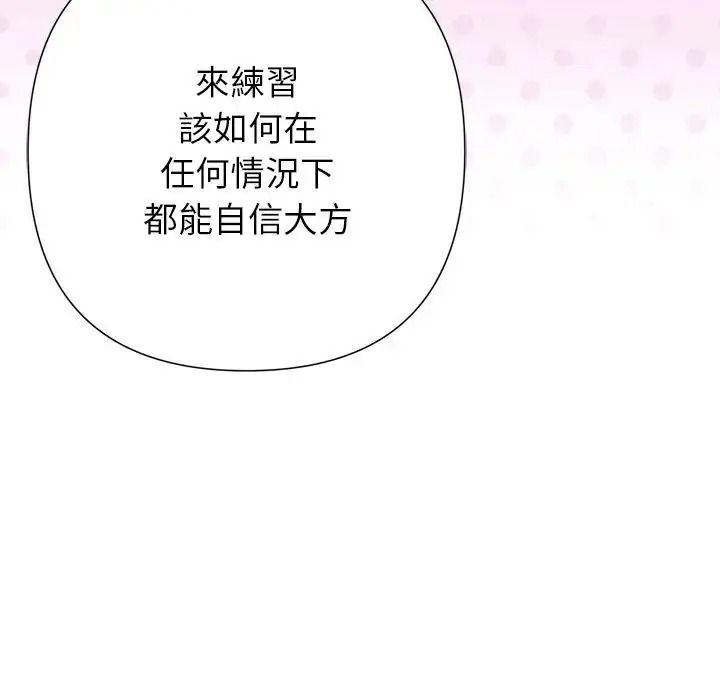 野獸的王國，第42話，第 96 页