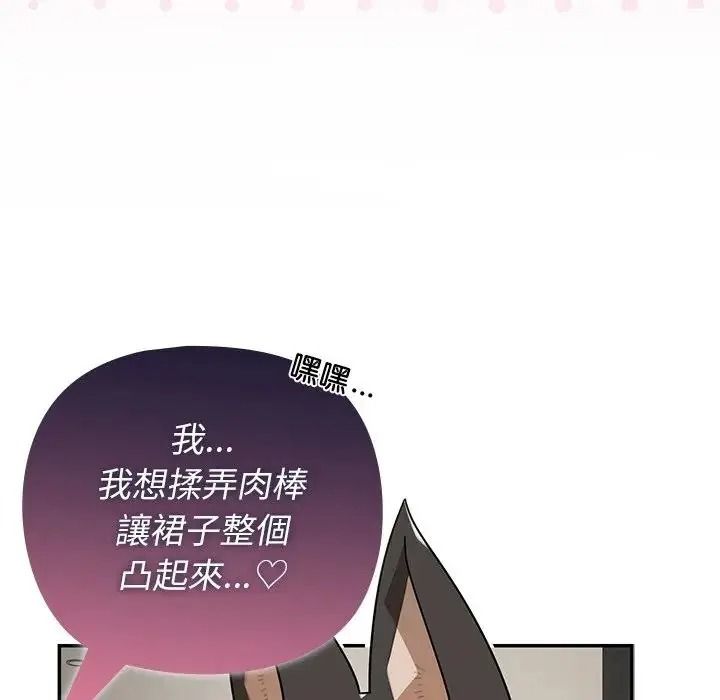 野獸的王國，第42話，第 125 页