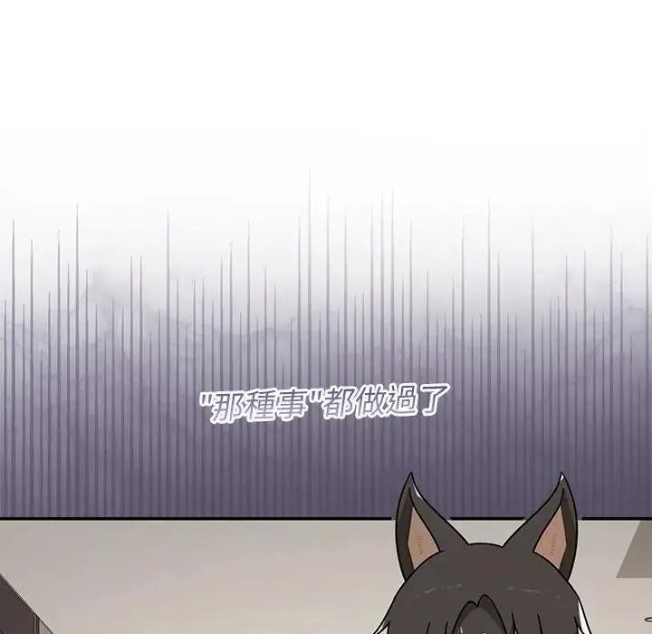野獸的王國，第42話，第 106 页