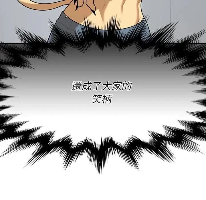 野獸的王國，第42話，第 11 页