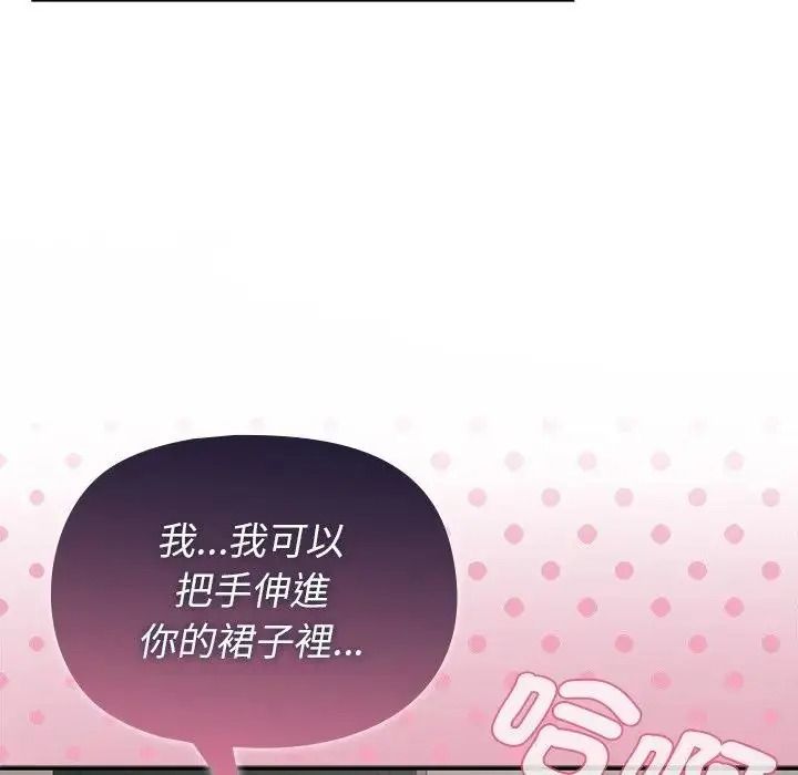 野獸的王國，第42話，第 122 页