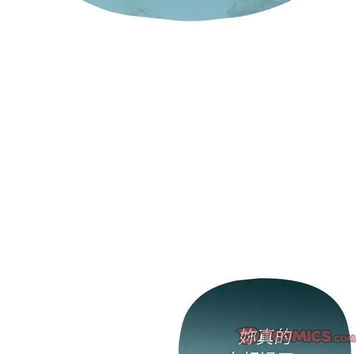 野獸的王國，第42話，第 21 页