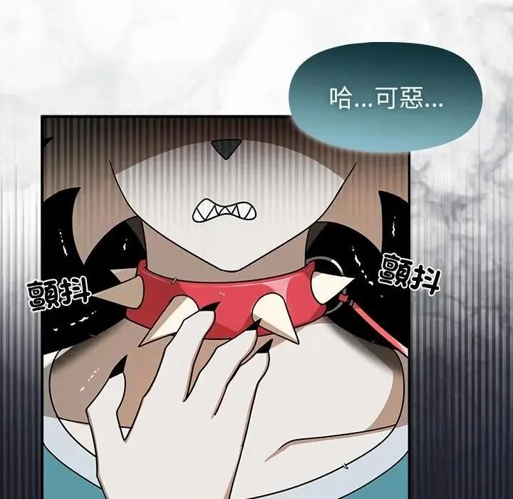 野獸的王國，第42話，第 17 页