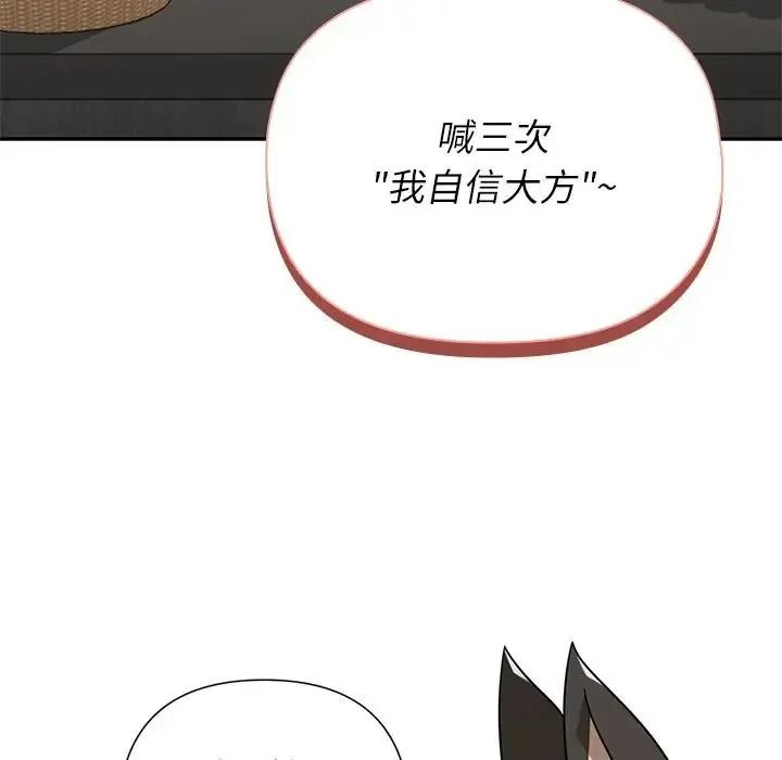 野獸的王國，第42話，第 141 页