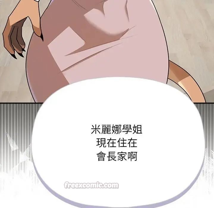 野獸的王國，第42話，第 60 页