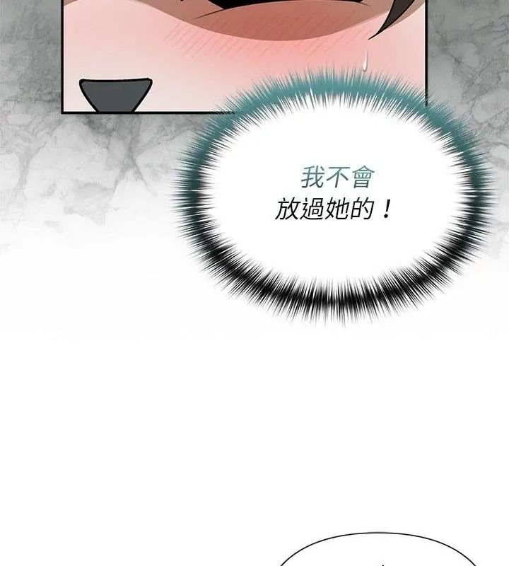野獸的王國，第43話，第 96 页