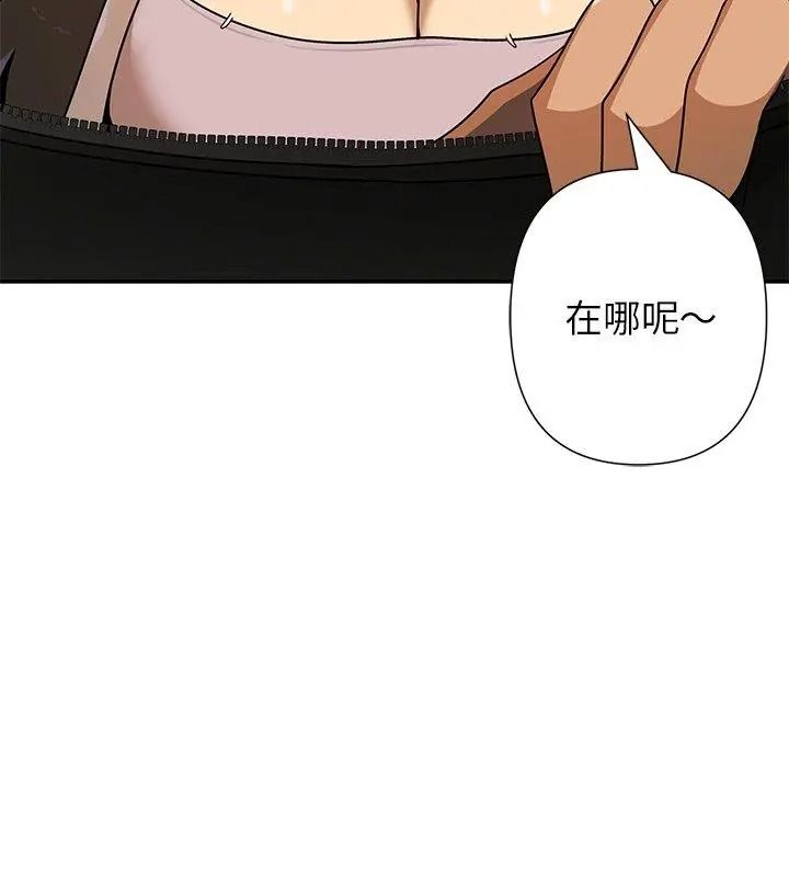 野獸的王國，第43話，第 123 页