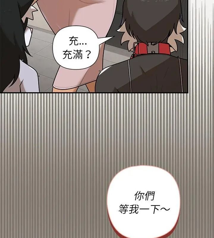 野獸的王國，第43話，第 106 页