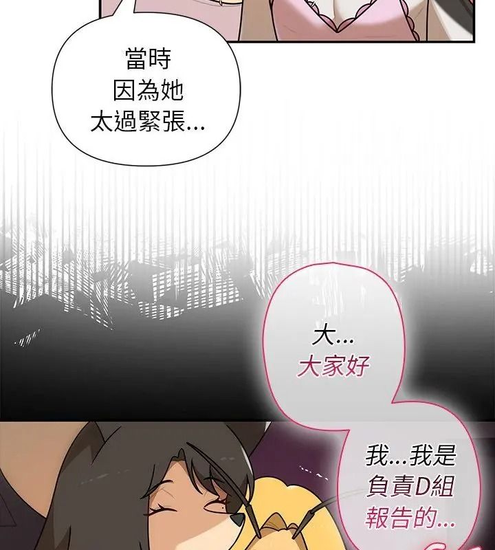 野獸的王國，第43話，第 25 页