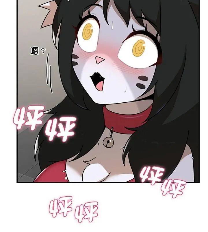 野獸的王國，第43話，第 103 页