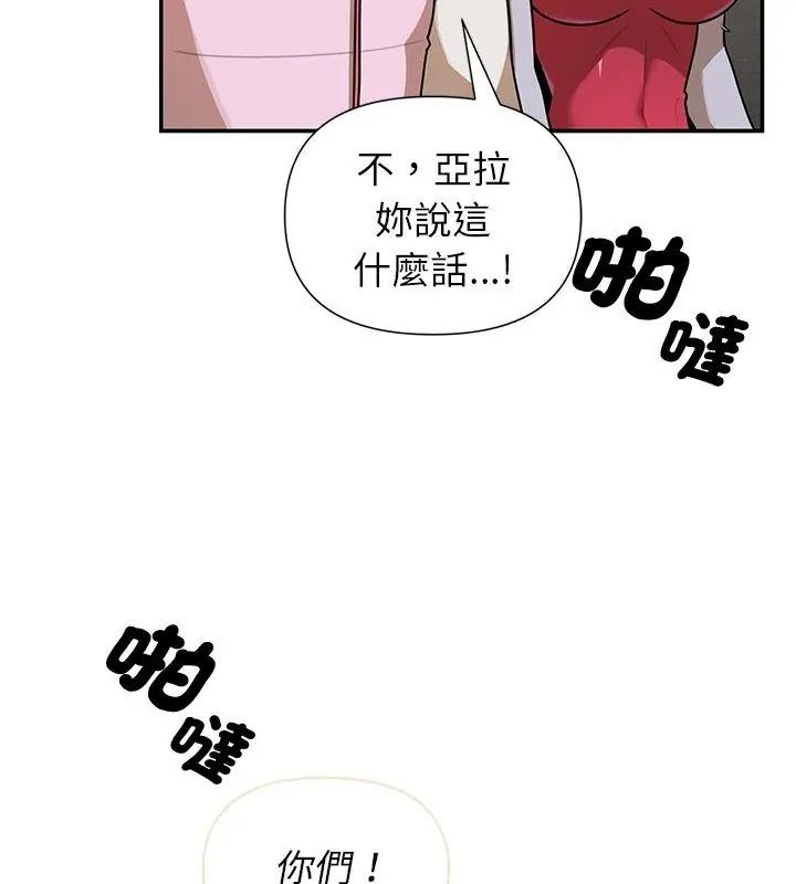 野獸的王國，第43話，第 159 页