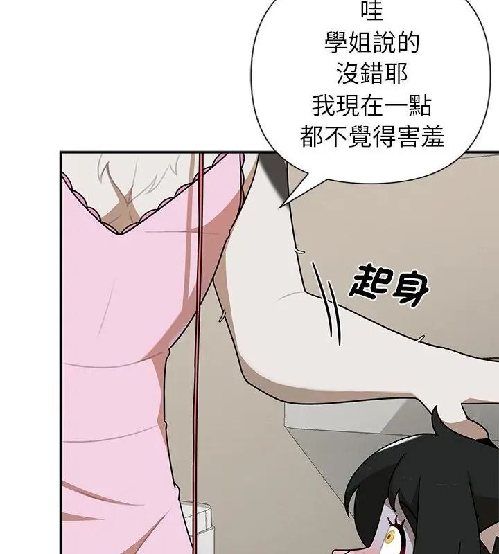 野獸的王國，第43話，第 97 页