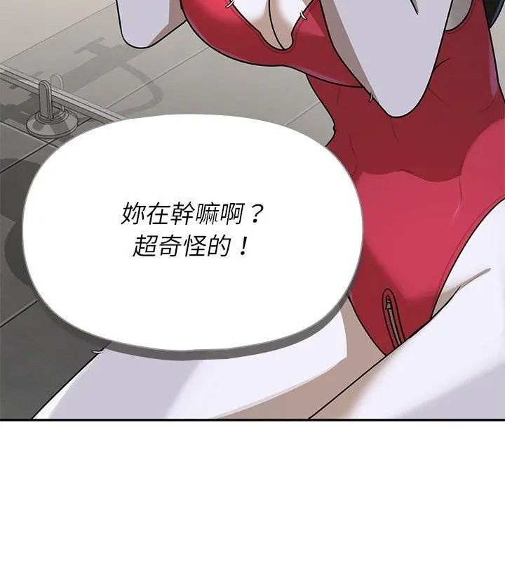 野獸的王國，第43話，第 84 页