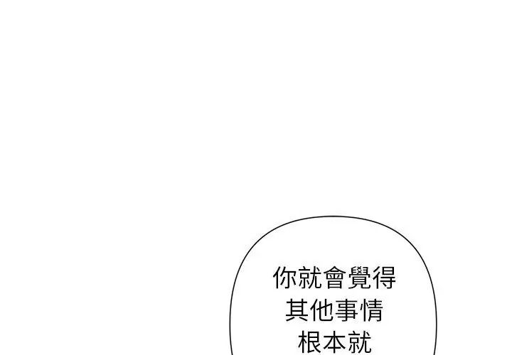 野獸的王國，第43話，第 8 页