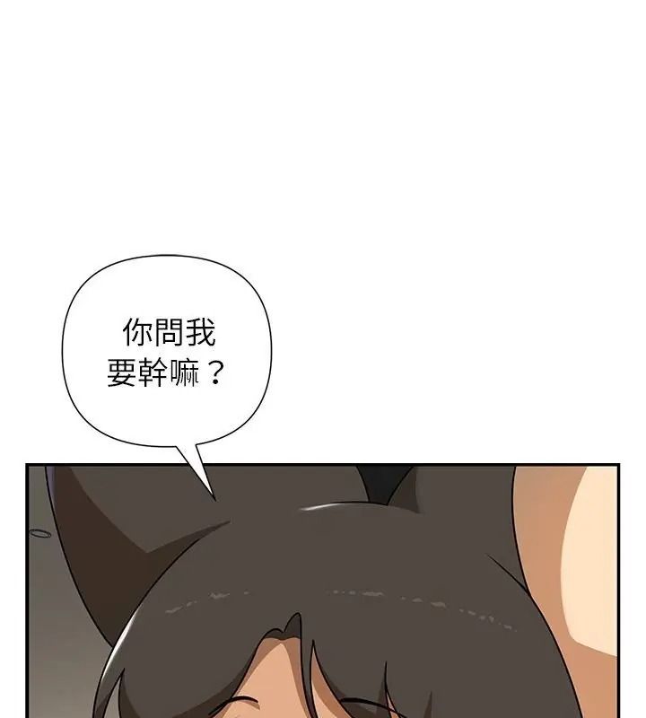 野獸的王國，第43話，第 3 页