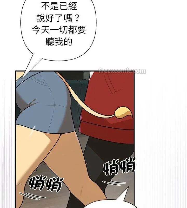 野獸的王國，第43話，第 60 页