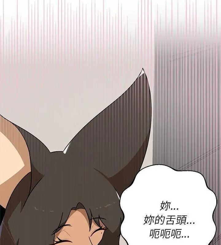 野獸的王國，第43話，第 64 页