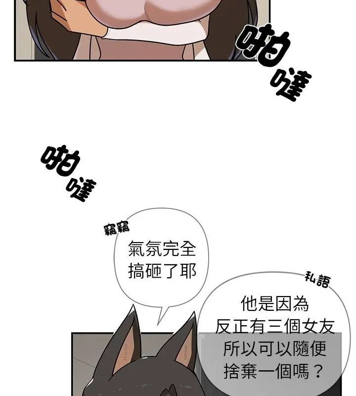 野獸的王國，第43話，第 157 页