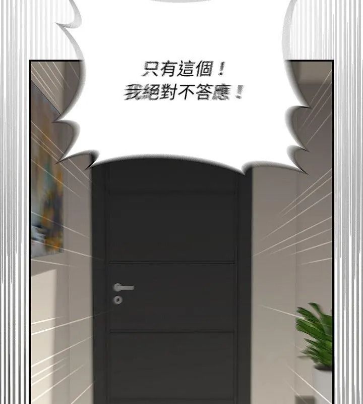 野獸的王國，第43話，第 132 页