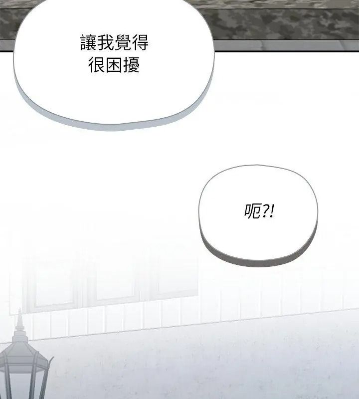 野獸的王國，第44話，第 123 页