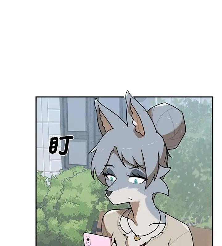 野獸的王國，第44話，第 97 页