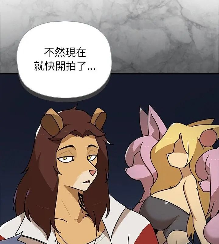 野獸的王國，第44話，第 22 页