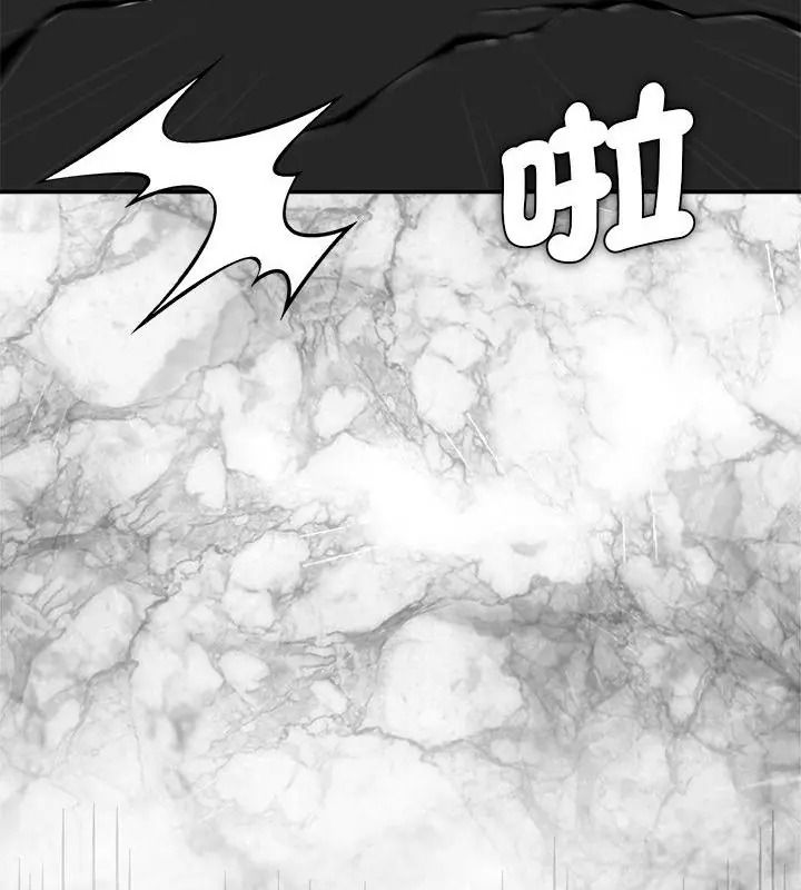 野獸的王國，第44話，第 52 页