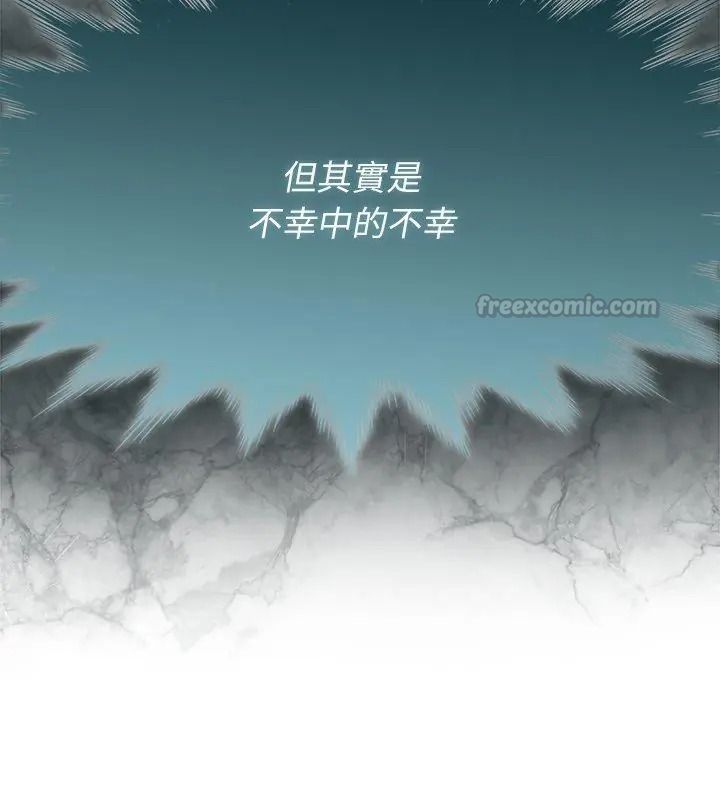 野獸的王國，第44話，第 60 页