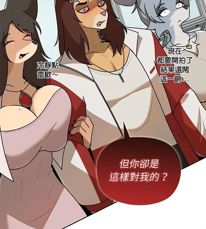 野獸的王國，第44話，第 64 页