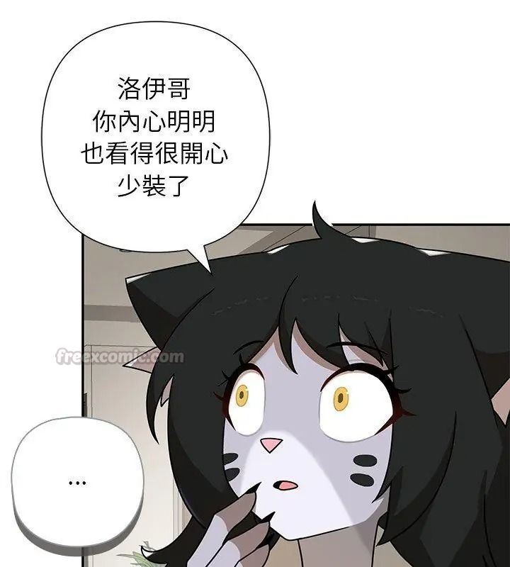 野獸的王國，第44話，第 15 页