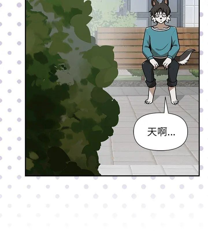 野獸的王國，第44話，第 132 页