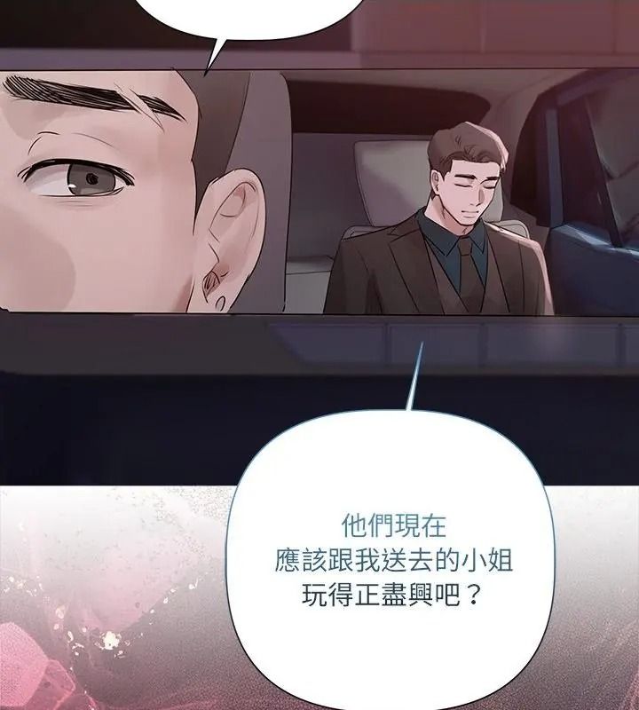 契約的代價，第44話，第 103 页