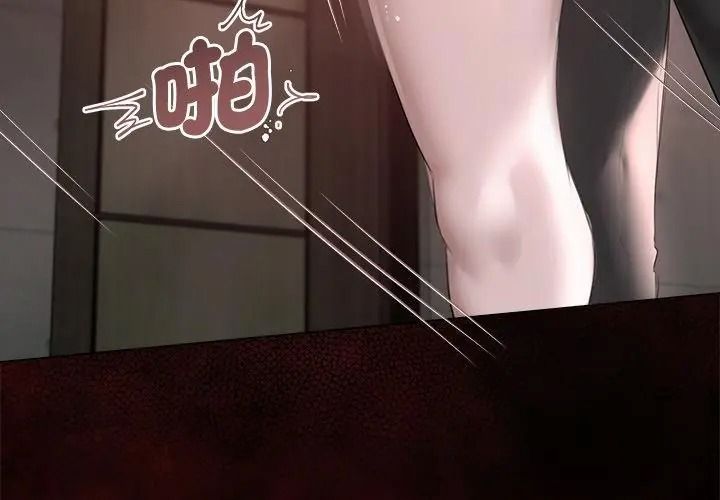 契約的代價，第44話，第 8 页