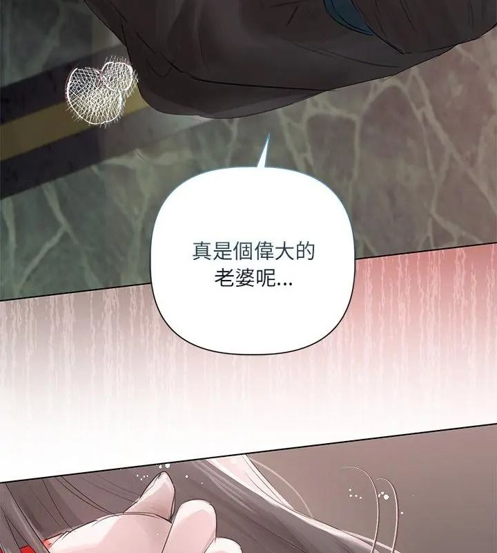 契約的代價，第44話，第 22 页