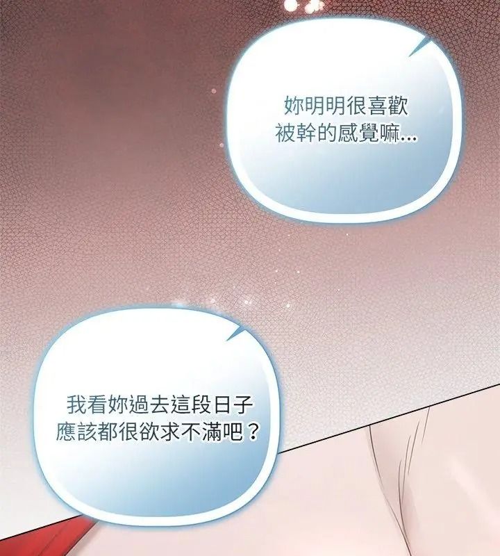 契約的代價，第44話，第 12 页