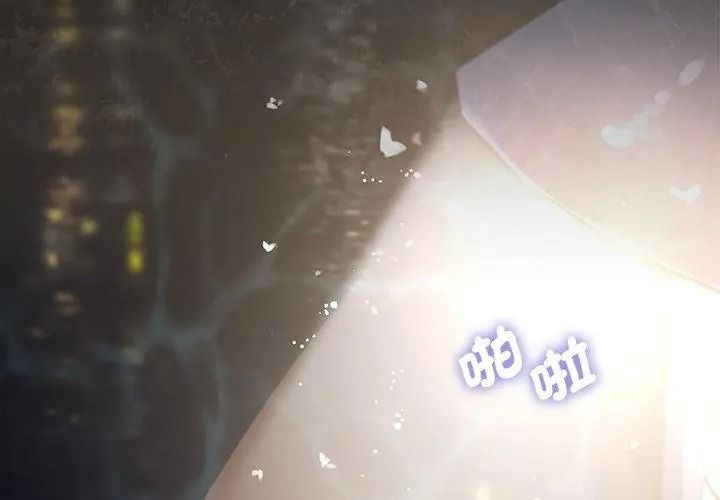 契約的代價，第45話，第 125 页
