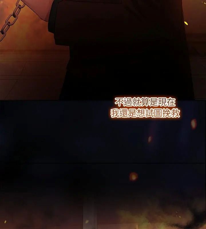 契約的代價，第45話，第 106 页
