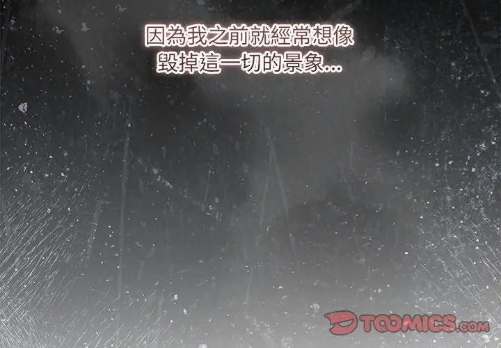 契約的代價，第45話，第 44 页